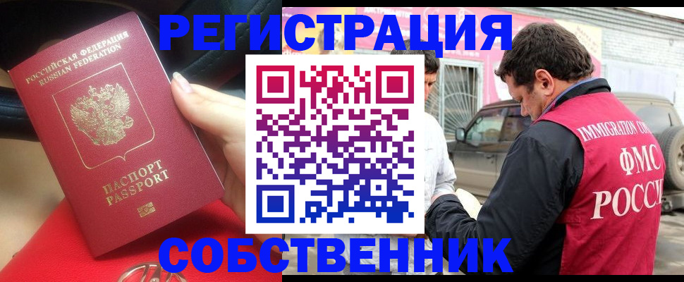 временная регистрация для всех в Борисоглебске