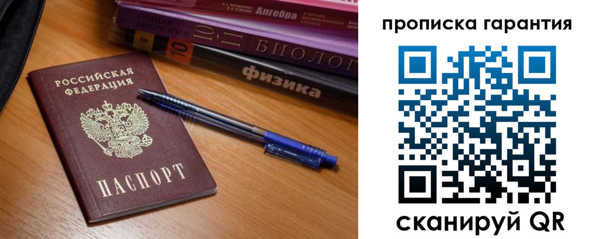 временная регистрация для всех в Борисоглебске