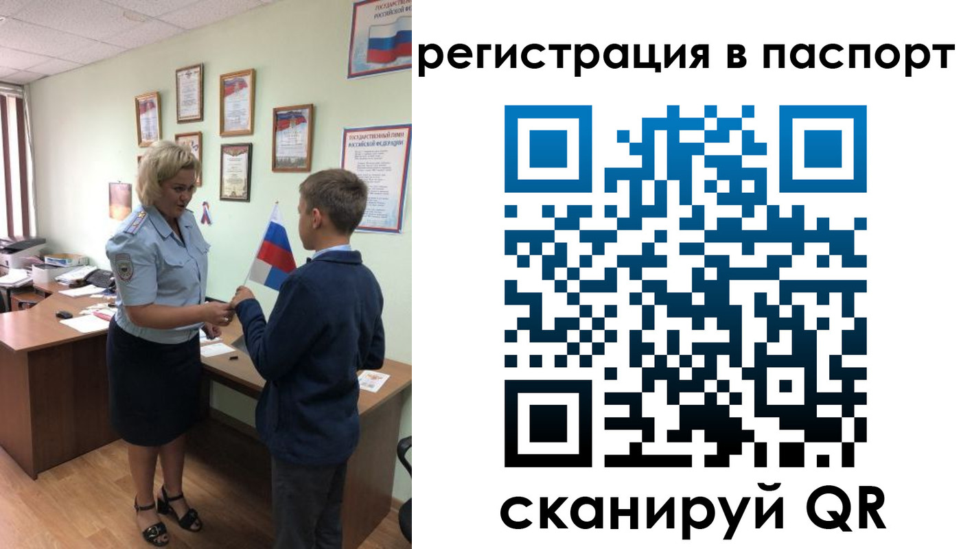 временная регистрация 2025 в Борисоглебске