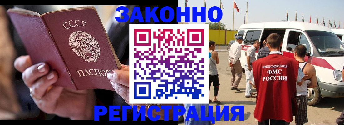 прописка от собственника в Борисоглебске